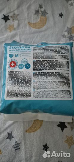 Трусы для рожениц lovular размер М