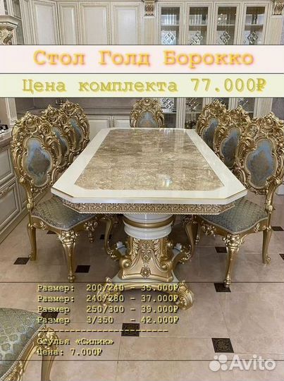 Столы
