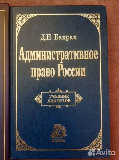 Учебная литература