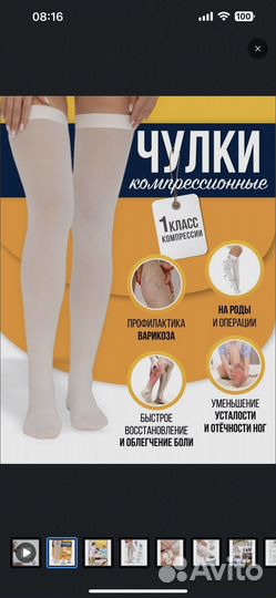 Чулки компрессионные zetta для родов и операции