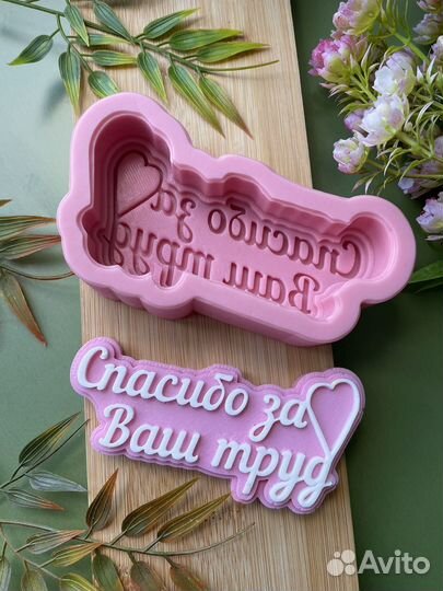 Силиконовая форма Сапонелли