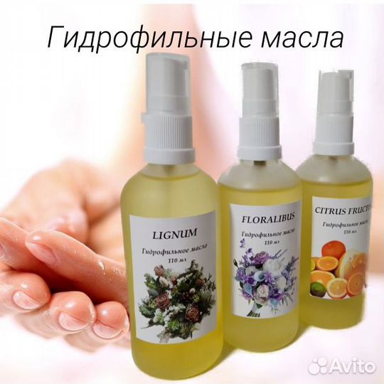 Гидрофильные масла и Гидролаты