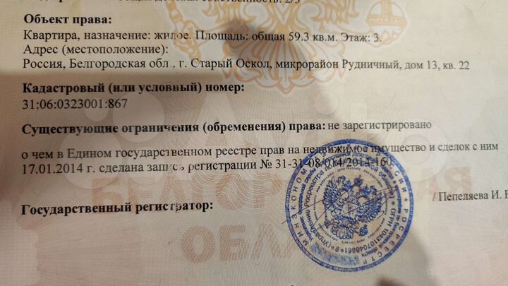 3-к. квартира, 59 м², 3/9 эт.