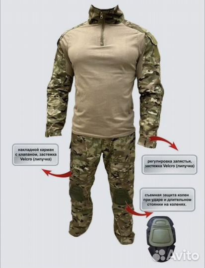 Тактический боевой костюм 