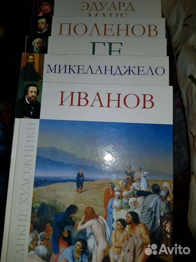 Книги серия великие художники 30шт