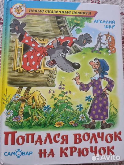 Детские книги