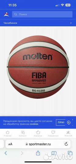 Баскетбольный мяч molten 7