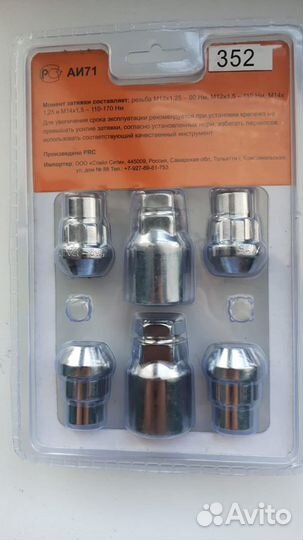 Гайки секретки