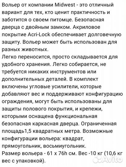 Клетка вольер