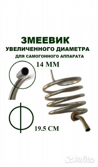 Самогонный аппарат