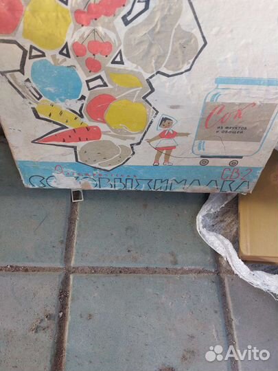 Соковыжималка св-2