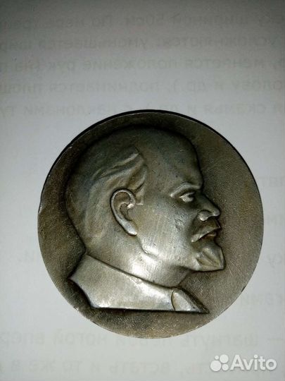 Настольная Медаль В. И. Ленин