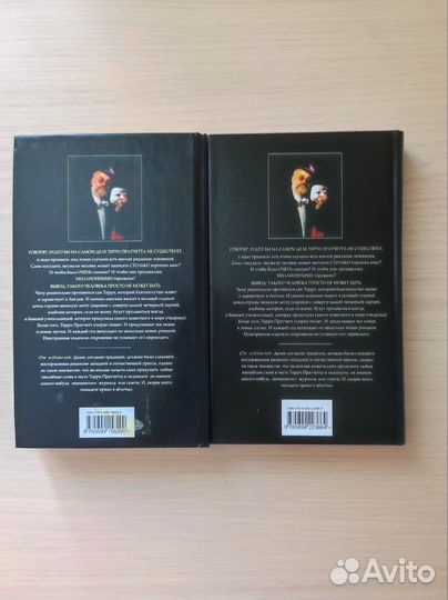Книги Терри Пратчетт