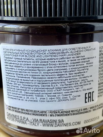 Кондиционер Alchemic creative Davines