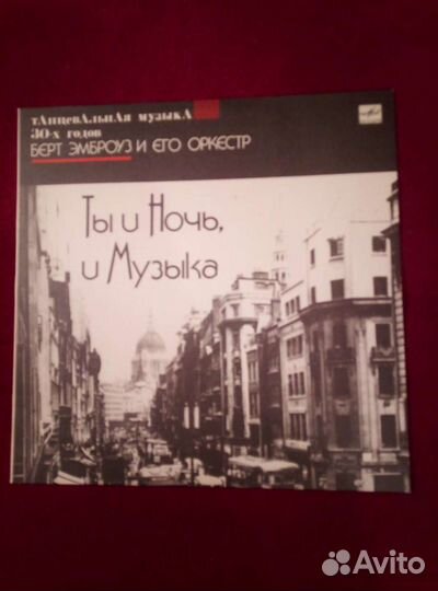 Грампластинки СССР