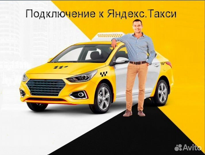 Работа в Яндекс.Про на своем авто лучшие условия