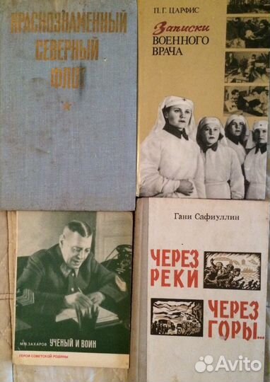 Конев И.С.Записки командующего фронтом