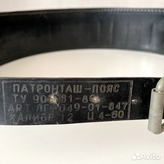 Патронташ пояс кожаный СССР
