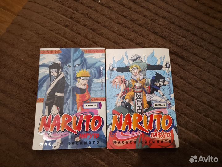 Naruto 4,5 книга