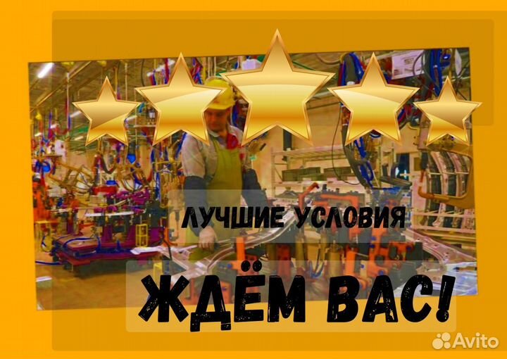 Сварщик вахта Выплаты еженед. Жилье +еда +Хор.Усл