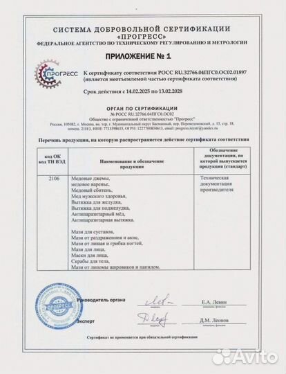 Средство для нормализации работы желудка