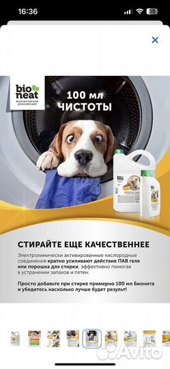 Дезинфицирующее ср-во Bioneat Ликвидатор запаха 5л