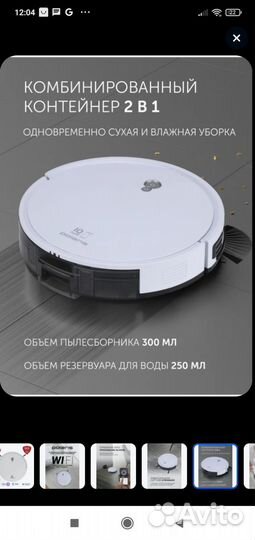 Робот пылесос polaris