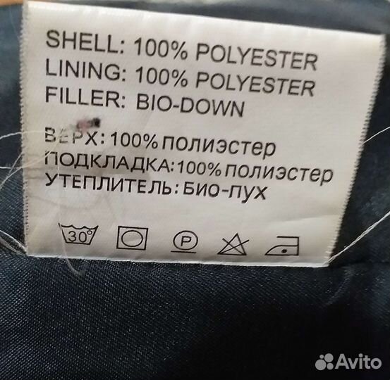 Пуховик