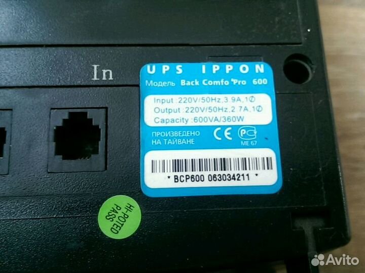 Ибп Ippon comfo pro