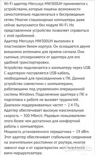 Wifi адаптер