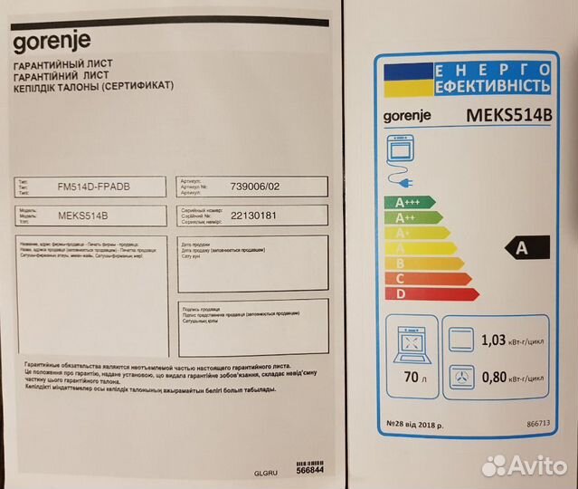 Кухонная плита Gorenje meks5141B