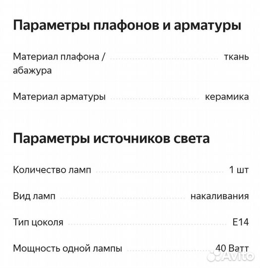 Лампы настольные 2шт