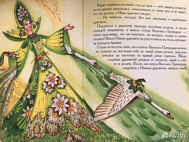 Любимые русские сказки