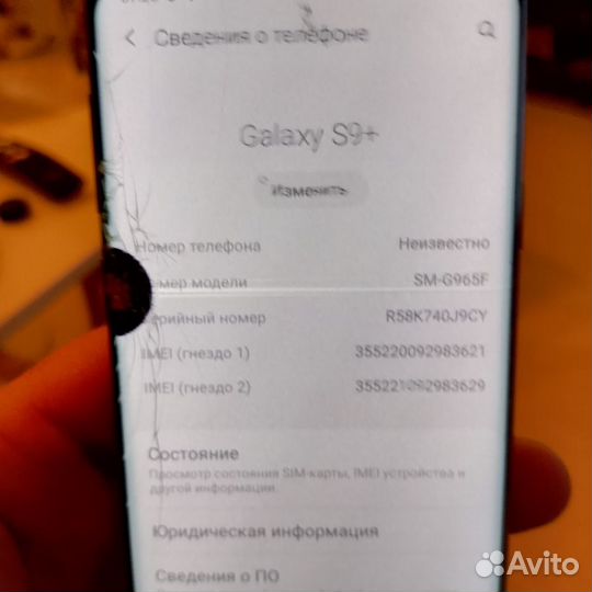 Samsung Galaxy S9 Plus, 6/128 ГБ