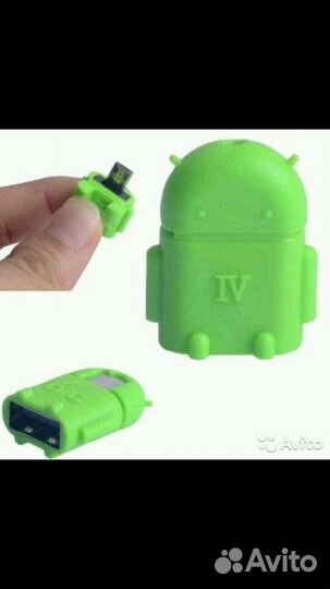 Otg отг кабель