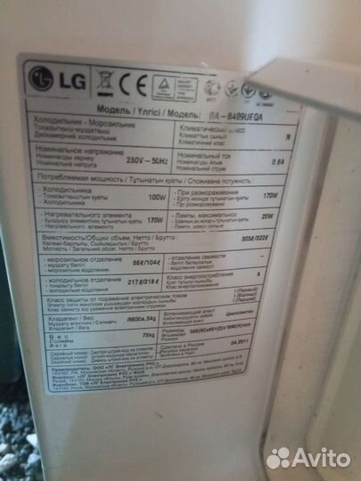 Холодильник бу lg