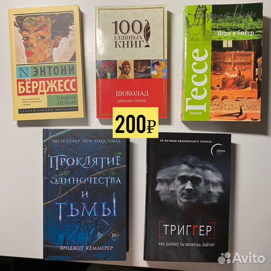 Книги от 100р