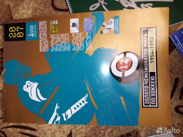 Календари футбол хоккей за все