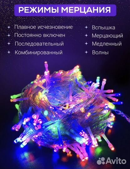 Гирлянда штора 3х3