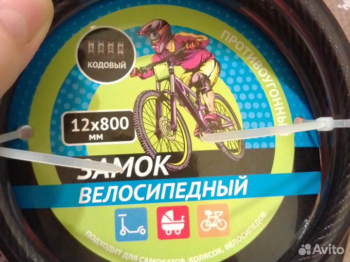 Кодовый Велозамок