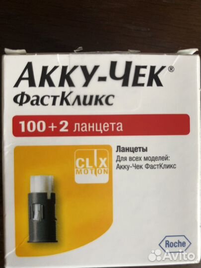 Ланцеты акку чек фасткликс