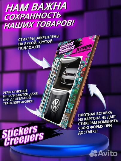 3D стикеры Volkswagen наклейки на телефон