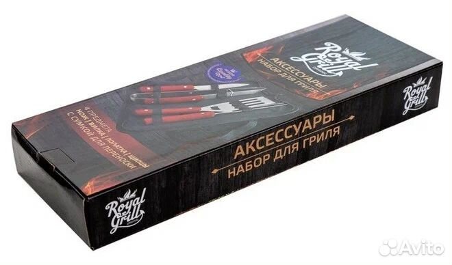 Набор аксессуаров для гриля 4 предмета, с сумкой д