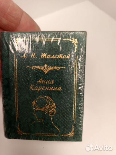 Коллекционная миниатюра книги А. Каренина
