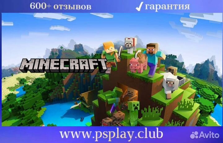 Minecraft ps4 ps5