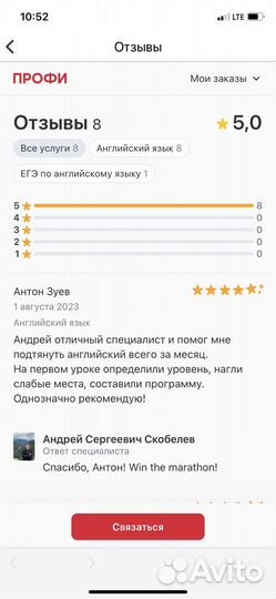 Репетитор по английскому языку онлайн