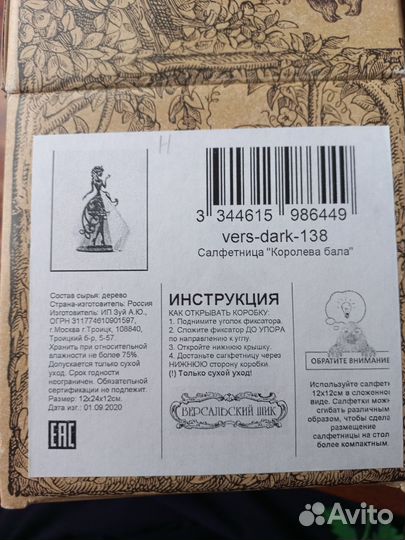 Салфетница деревянная новая