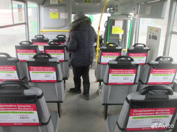 Реклама в транспорте