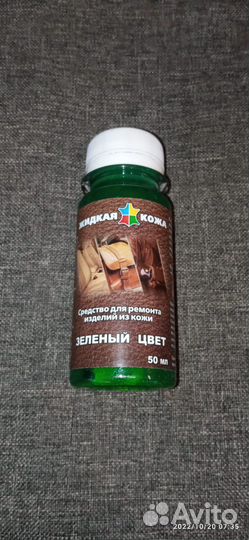 Жидкая кожа