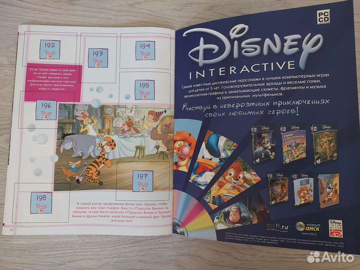 Альбом для наклеек Винни + наклейки